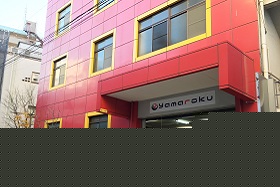 池袋営業所